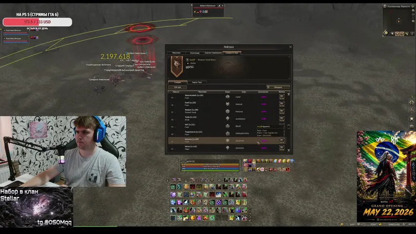 ggvsg Lineage 2 stream image