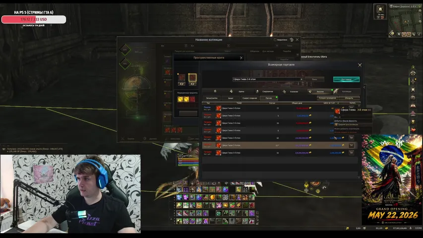 ggvsg Lineage 2 stream image