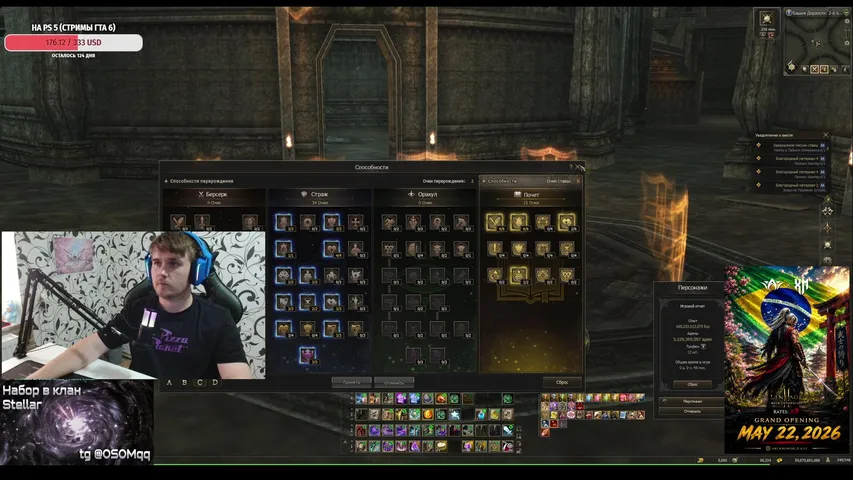 ggvsg Lineage 2 stream image