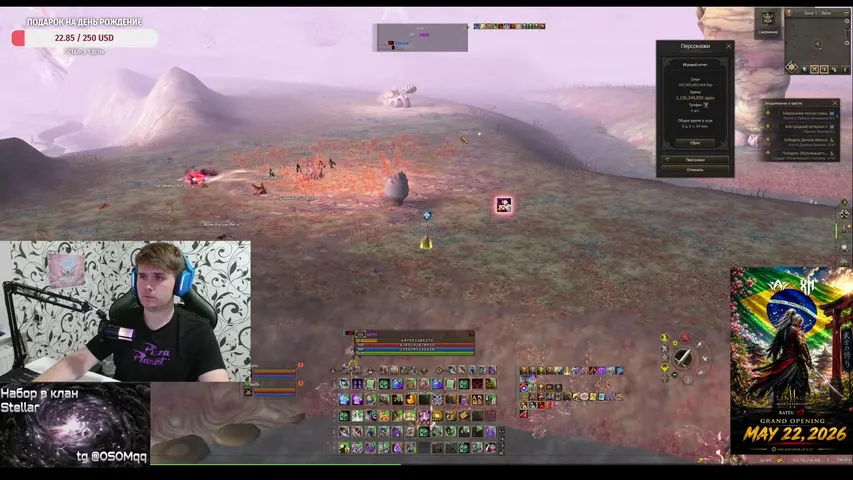 ggvsg Lineage 2 stream image