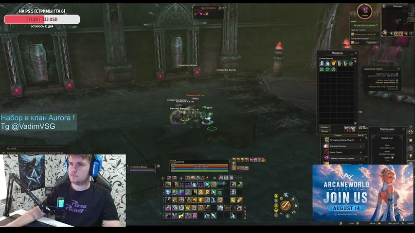 ggvsg Lineage 2 stream image