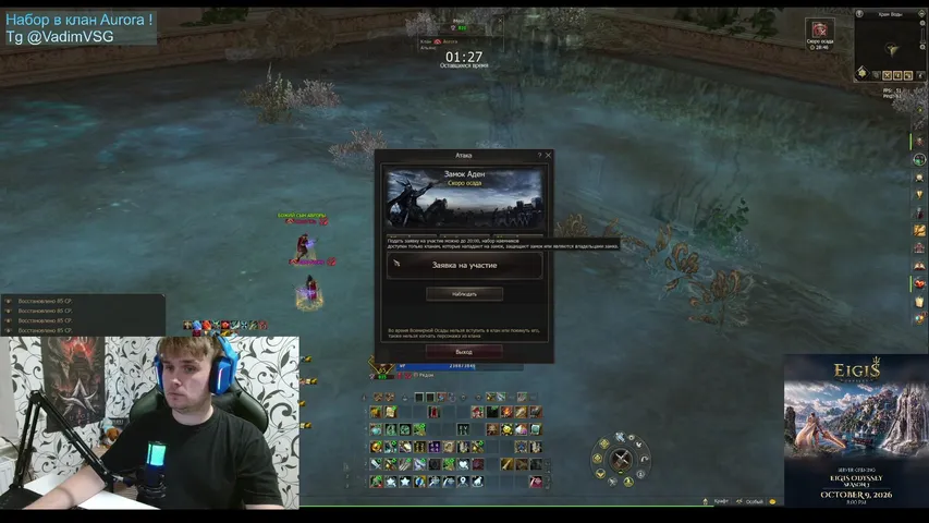 ggvsg Lineage 2 stream image