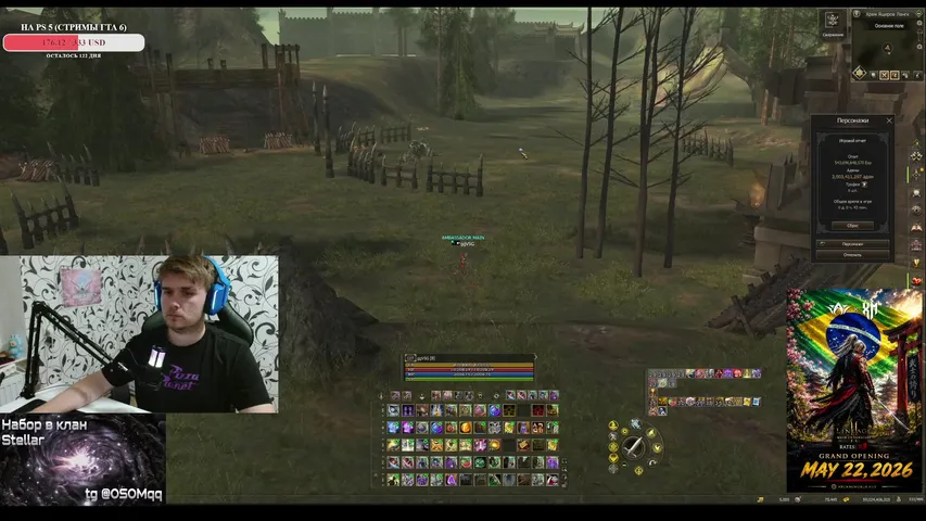 ggvsg Lineage 2 stream image
