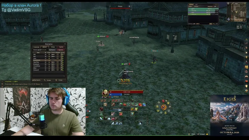 ggvsg Lineage 2 stream image