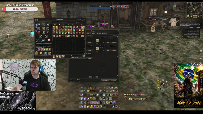 ggvsg Lineage 2 stream image