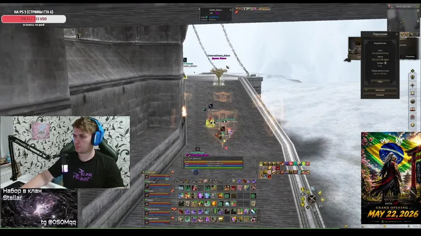 ggvsg Lineage 2 stream image