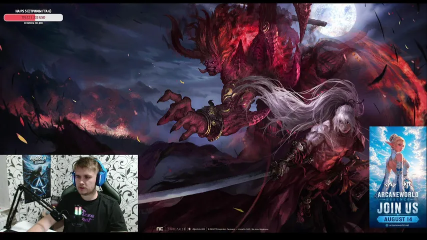 ggvsg Lineage 2 stream image