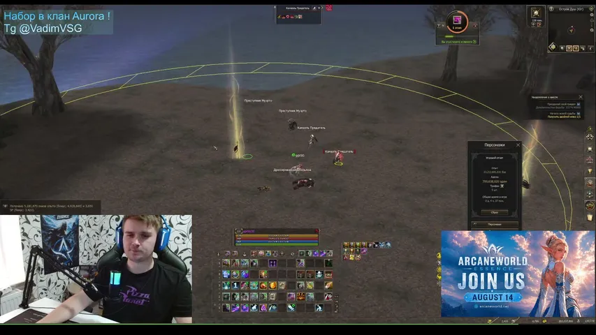 ggvsg Lineage 2 stream image