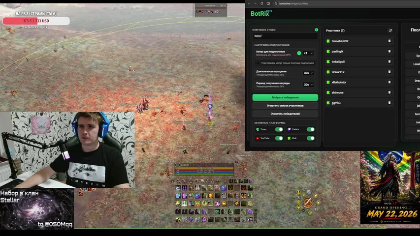 ggvsg Lineage 2 stream image