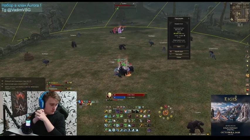 ggvsg Lineage 2 stream image