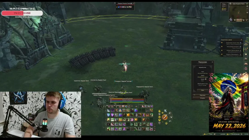 ggvsg Lineage 2 stream image