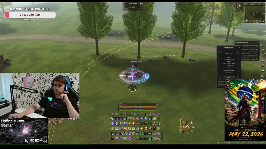 ggvsg Lineage 2 stream image