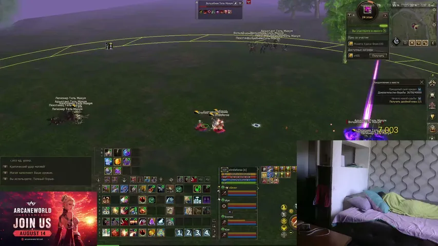 x3mdefense Lineage 2 stream image