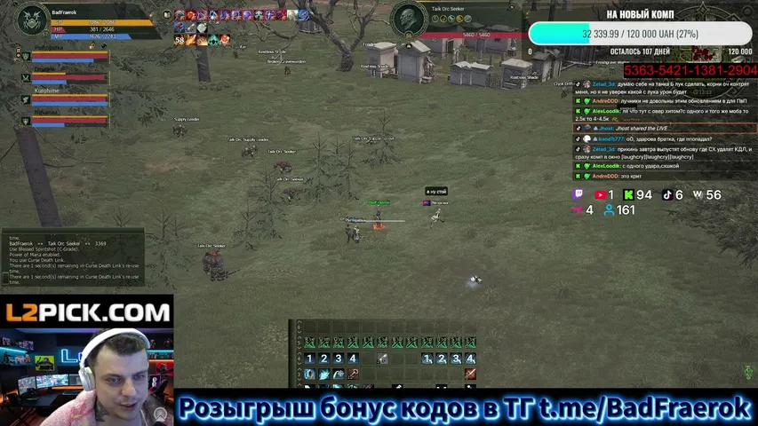 badfraerok Lineage 2 stream image
