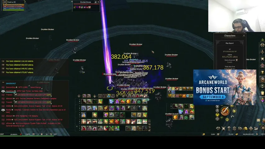 weakingessence Lineage 2 stream image