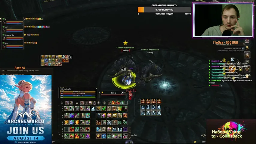 collinsup Lineage 2 stream image