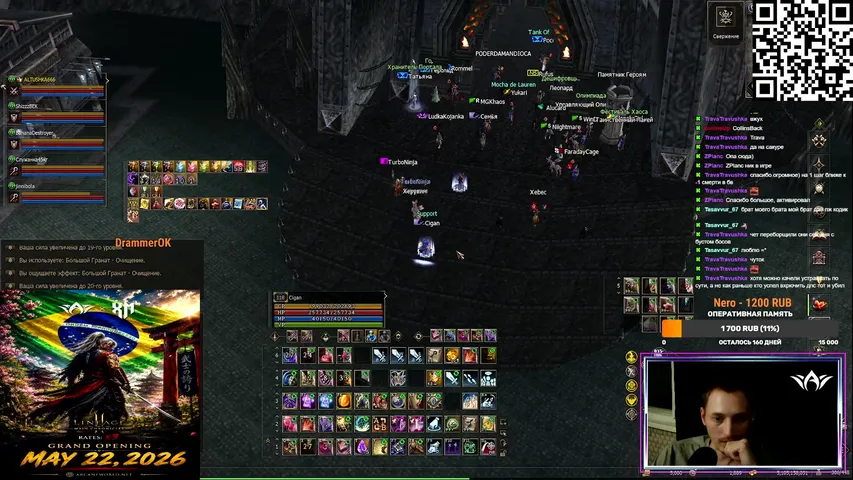 collinsup Lineage 2 stream image