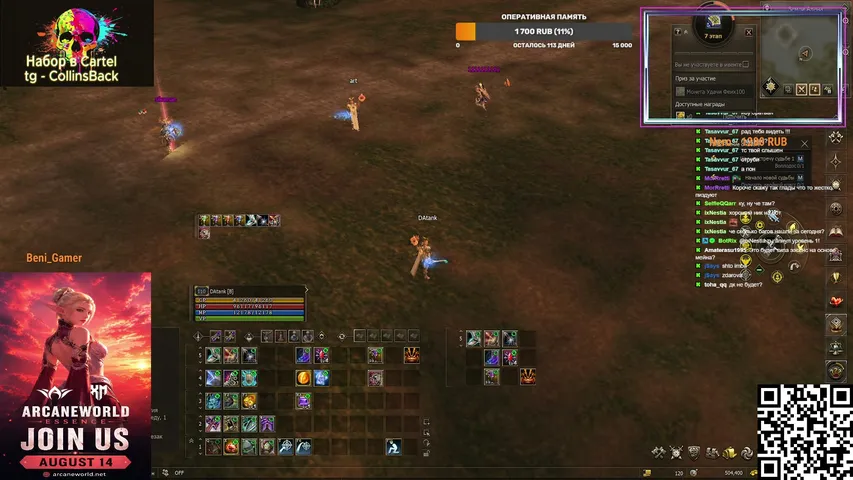 collinsup Lineage 2 stream image