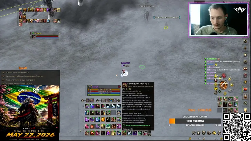 collinsup Lineage 2 stream image