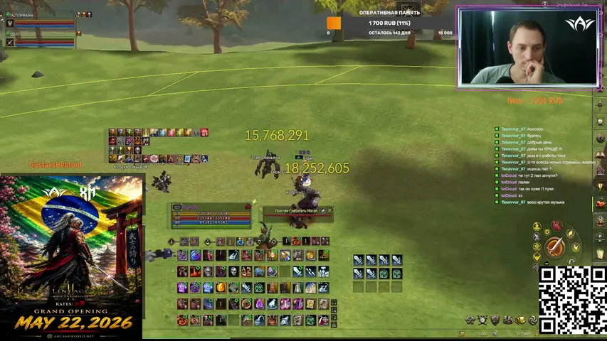 collinsup Lineage 2 stream image