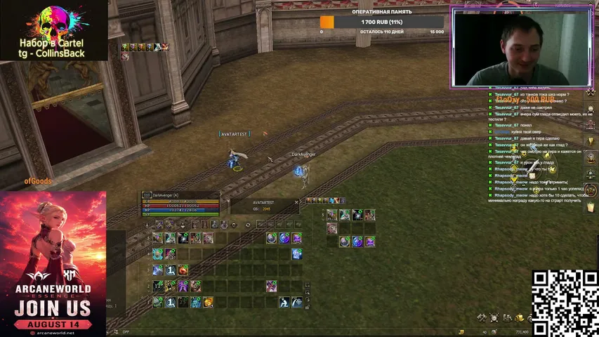 collinsup Lineage 2 stream image