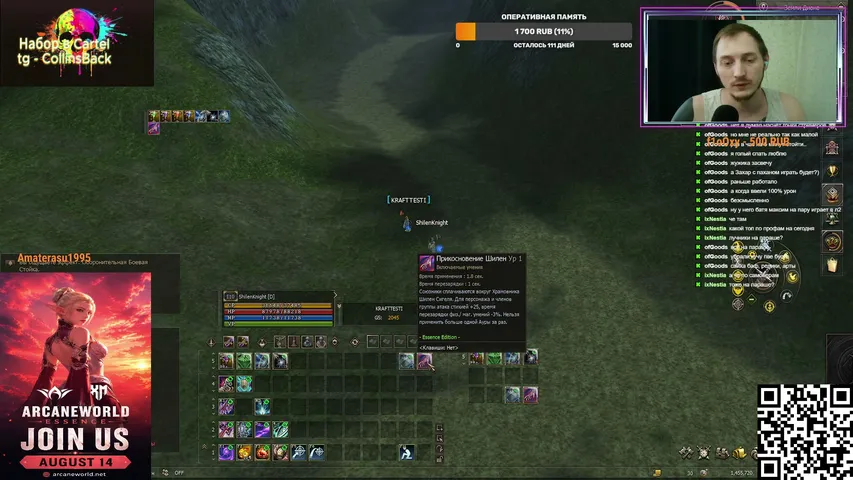 collinsup Lineage 2 stream image