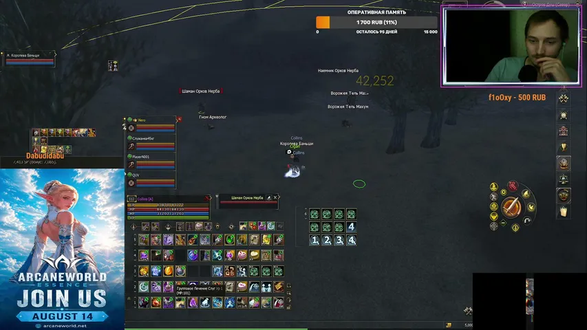 collinsup Lineage 2 stream image