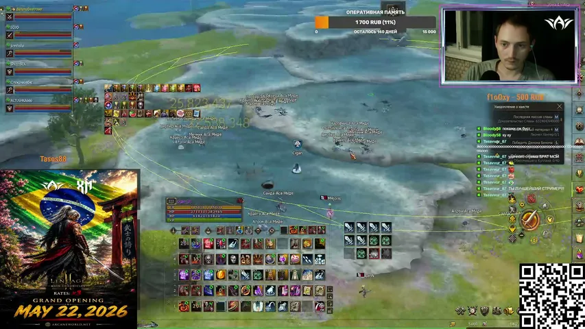 collinsup Lineage 2 stream image