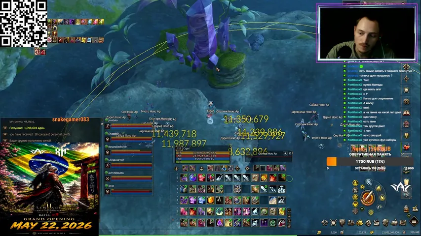 collinsup Lineage 2 stream image