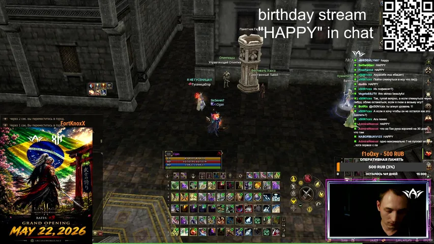 collinsup Lineage 2 stream image
