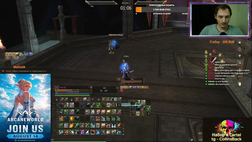 collinsup Lineage 2 stream image