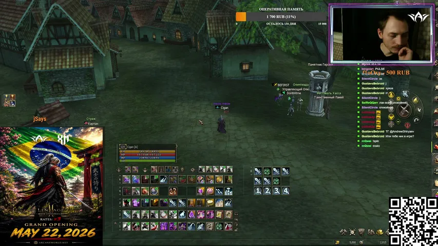 collinsup Lineage 2 stream image