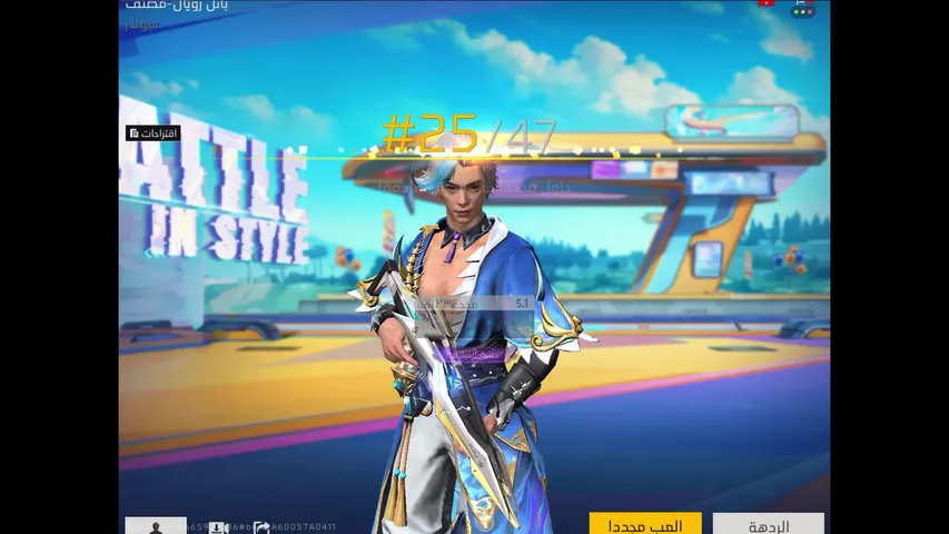 فري فاير