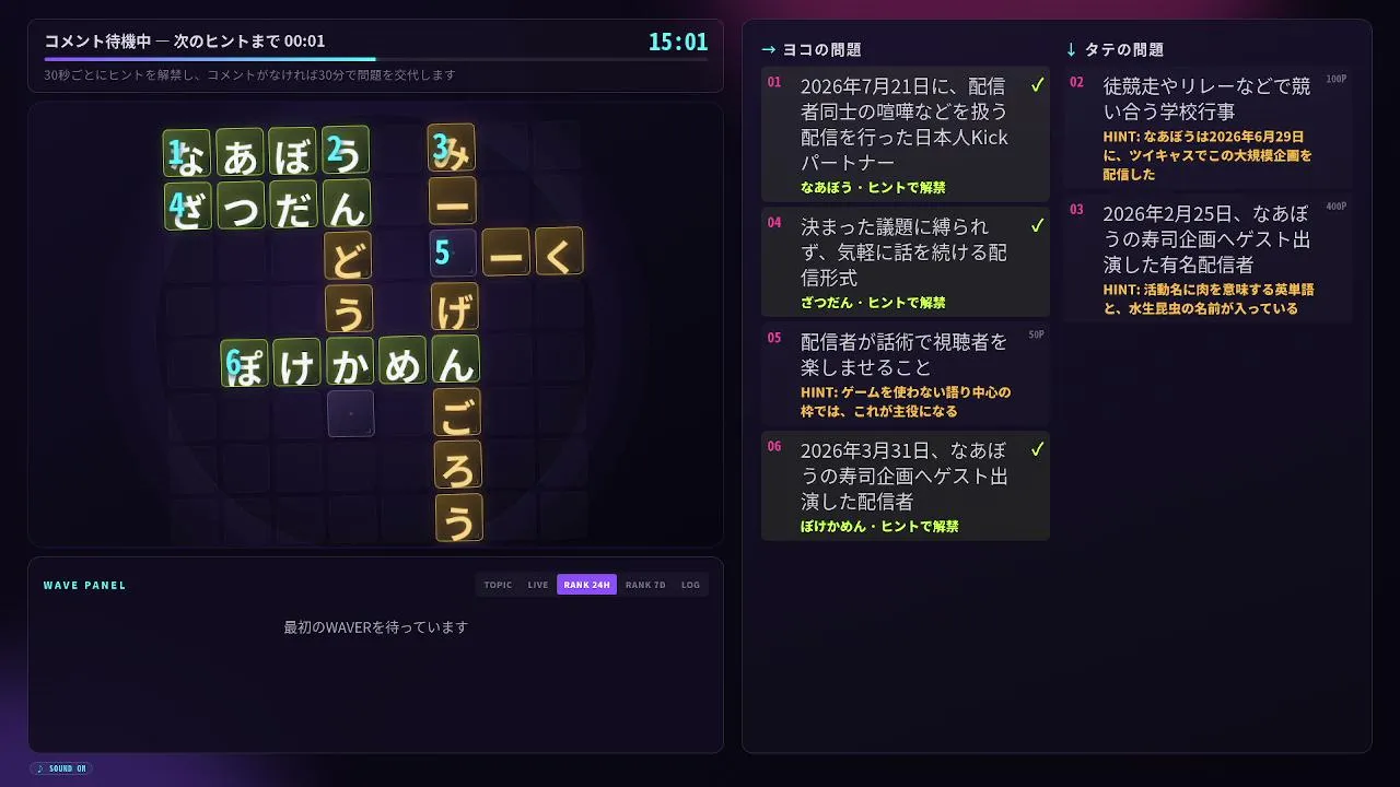 cw_kick live