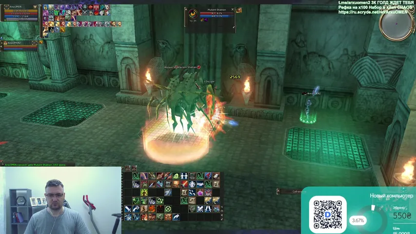 arxuomen Lineage 2 stream image