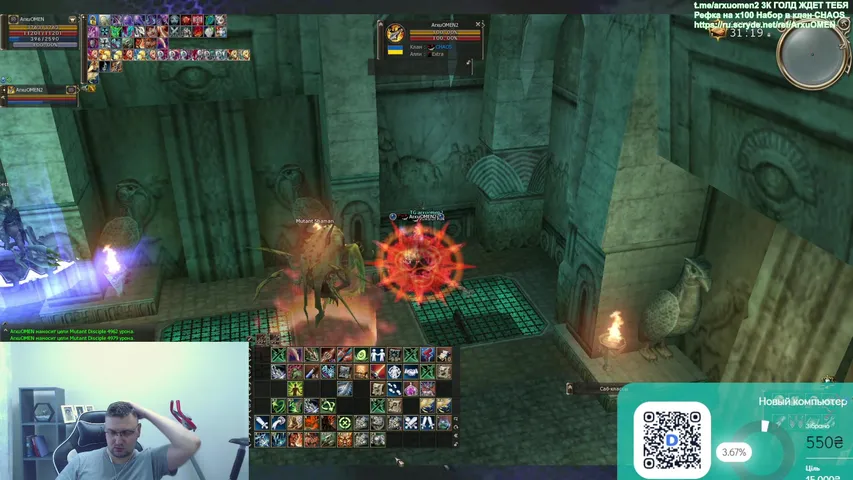 arxuomen Lineage 2 stream image
