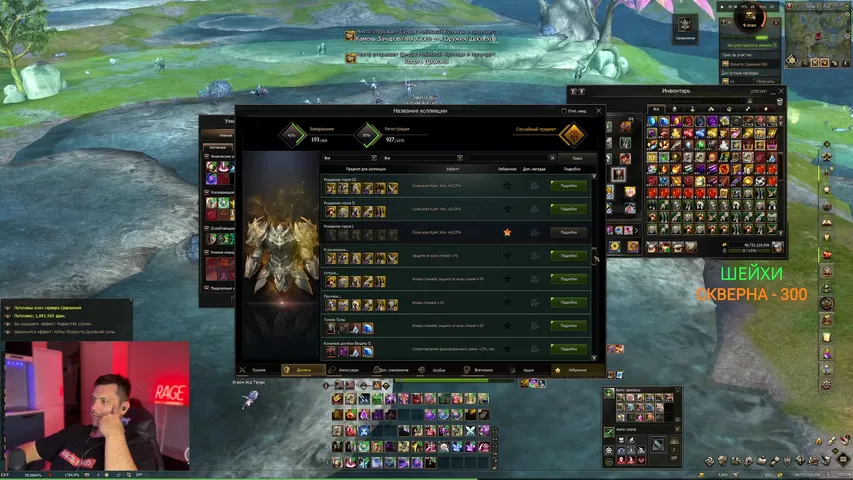 rages0n Lineage 2 stream image