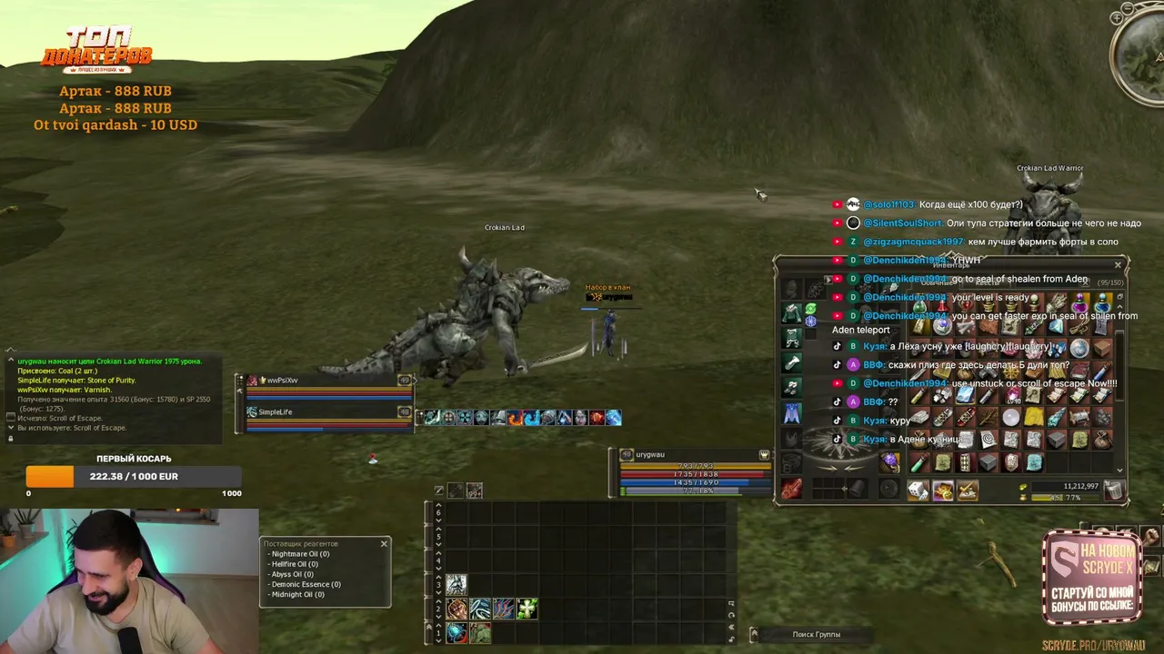 urygwau live
