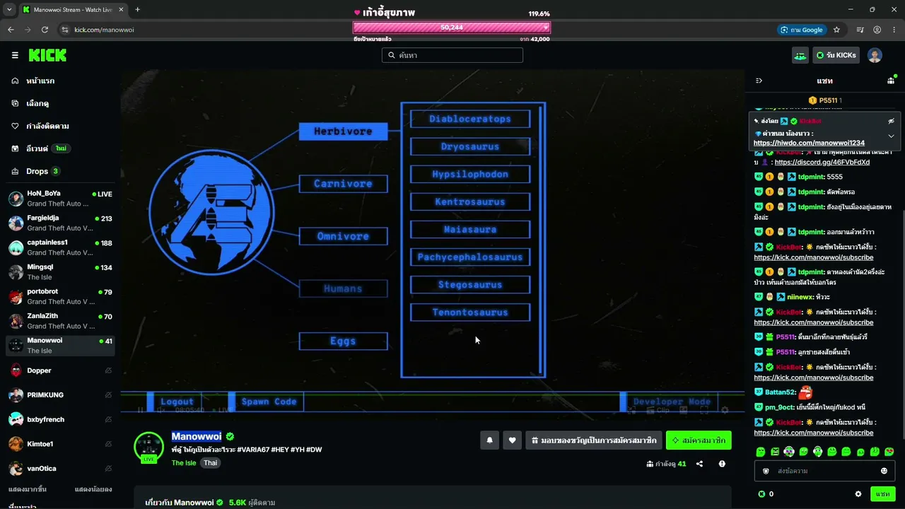 migbizzy live stream