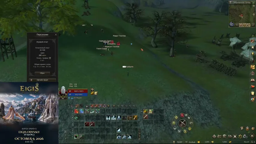 ratbar0n Lineage 2 stream image
