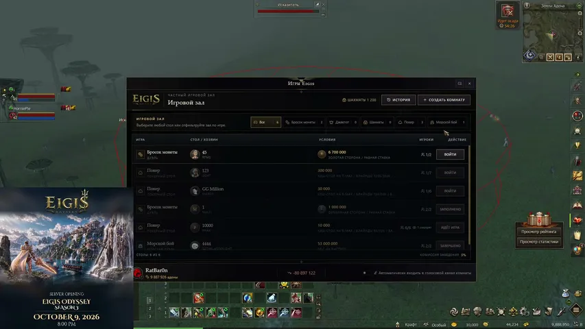 ratbar0n Lineage 2 stream image