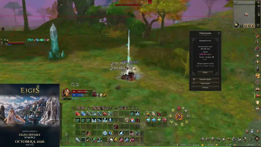 ratbar0n Lineage 2 stream image