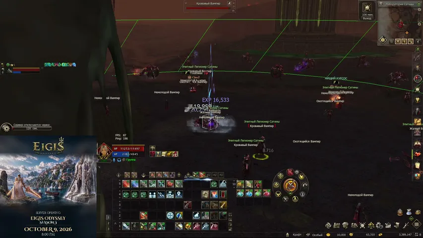 ratbar0n Lineage 2 stream image
