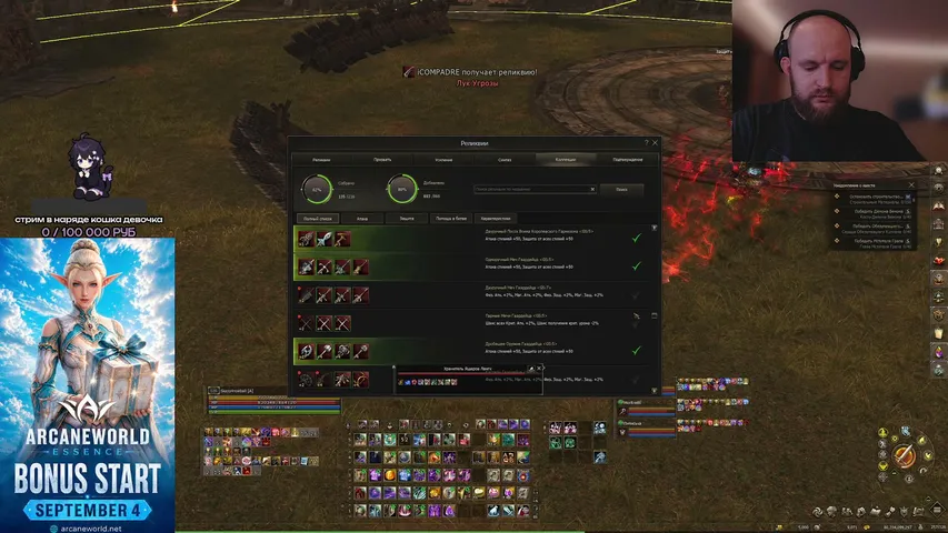 skazo4noebali Lineage 2 stream image