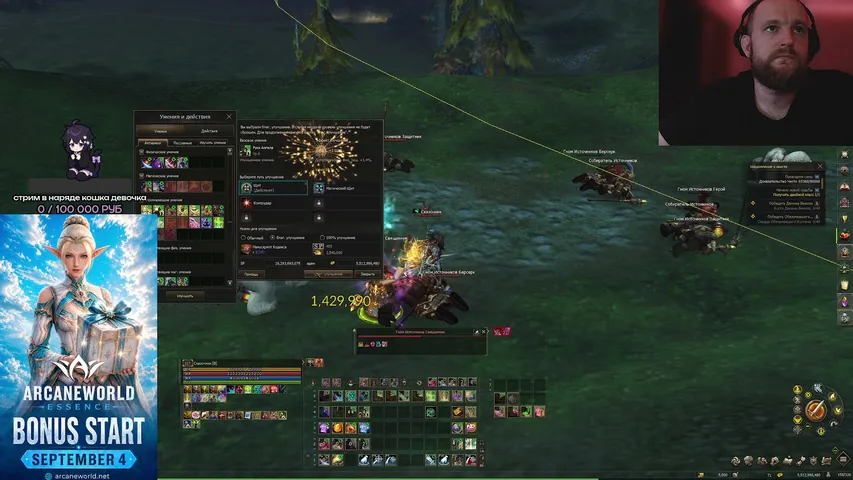 skazo4noebali Lineage 2 stream image