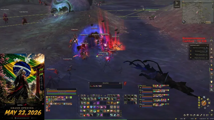 skazo4noebali Lineage 2 stream image