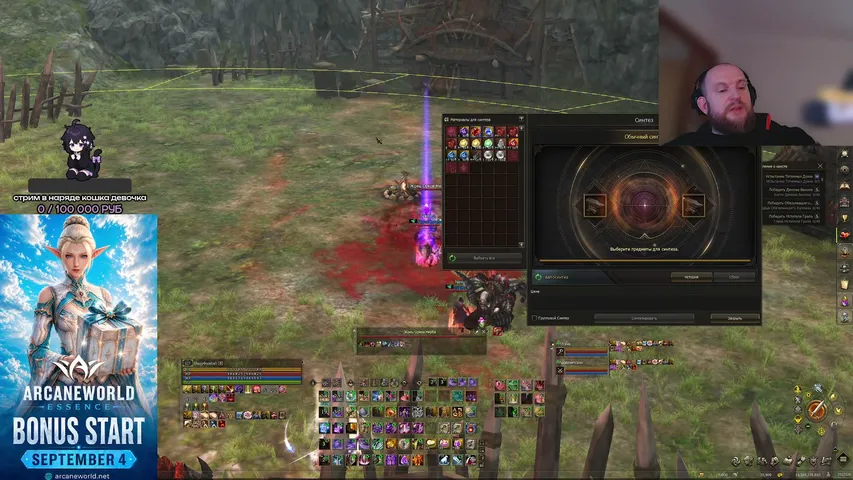 skazo4noebali Lineage 2 stream image