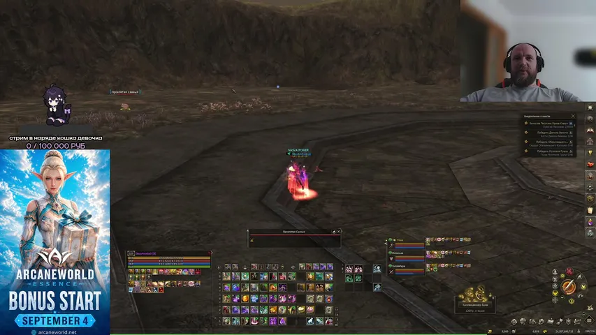skazo4noebali Lineage 2 stream image