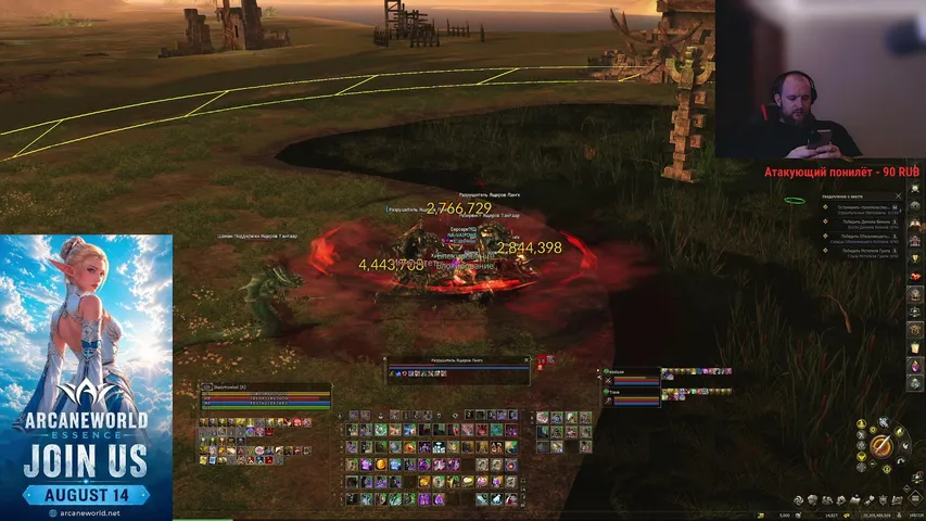 skazo4noebali Lineage 2 stream image