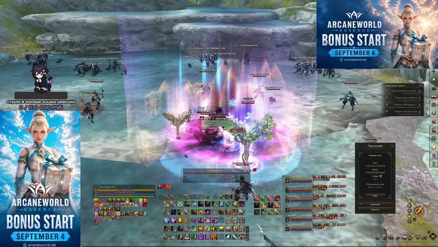 skazo4noebali Lineage 2 stream image